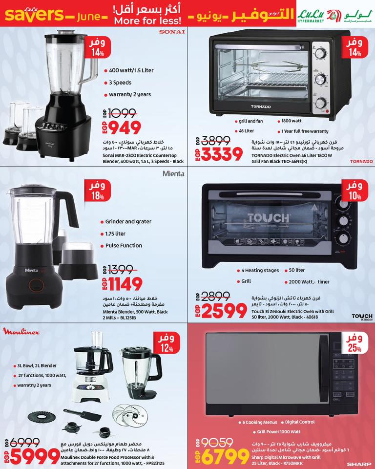 lulu-hypermarket offers from 13jun to 11jun 2025 عروض لولو هايبر ماركت من 13 يونيو حتى 11 يونيو 2025 صفحة رقم 3